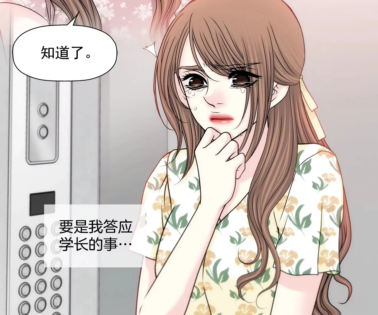 第165话 危机 第36页