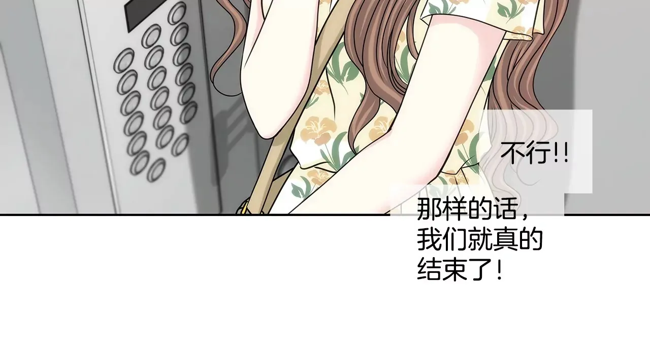 第165话 危机 第38页