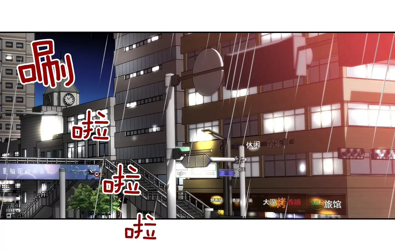 第165话 危机 第39页