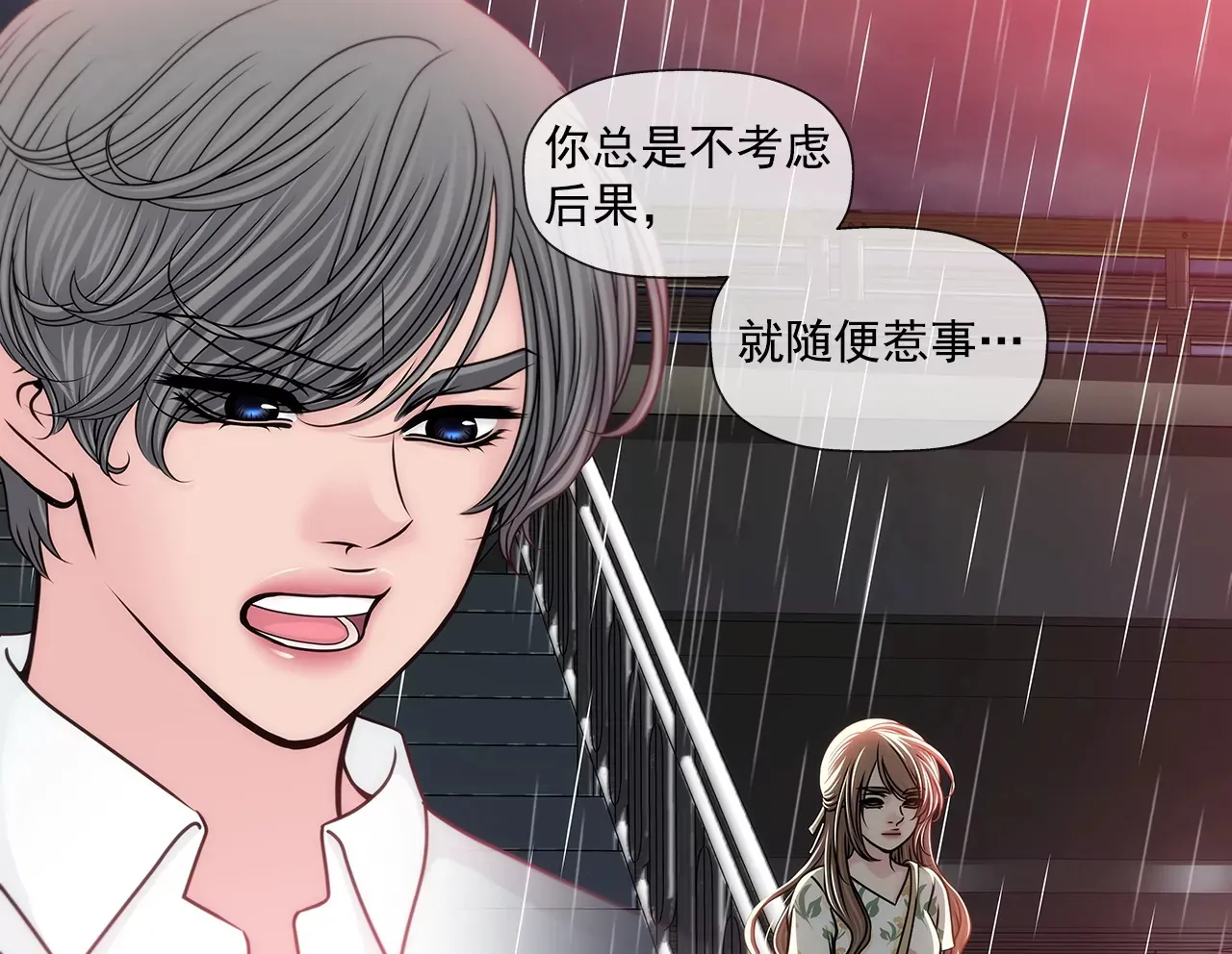 第165话 危机 第41页