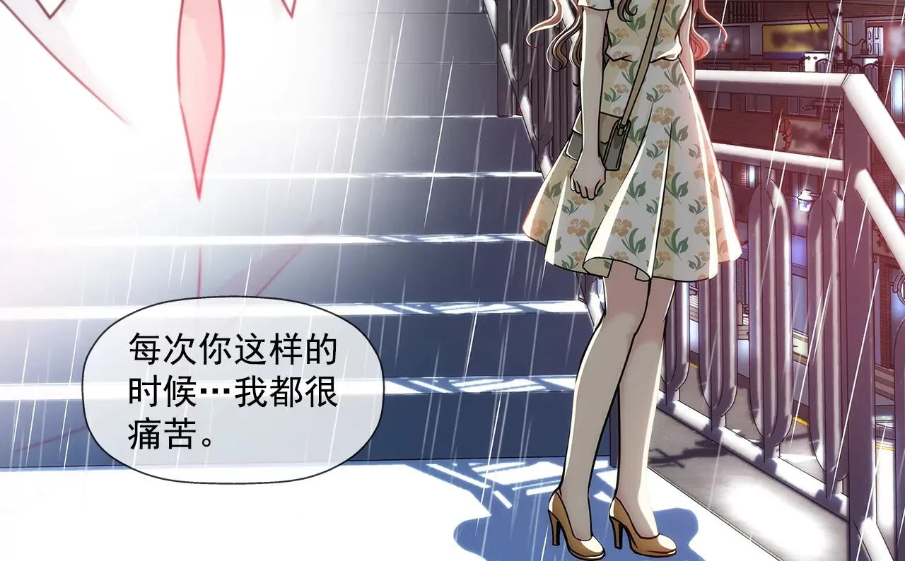 第165话 危机 第42页