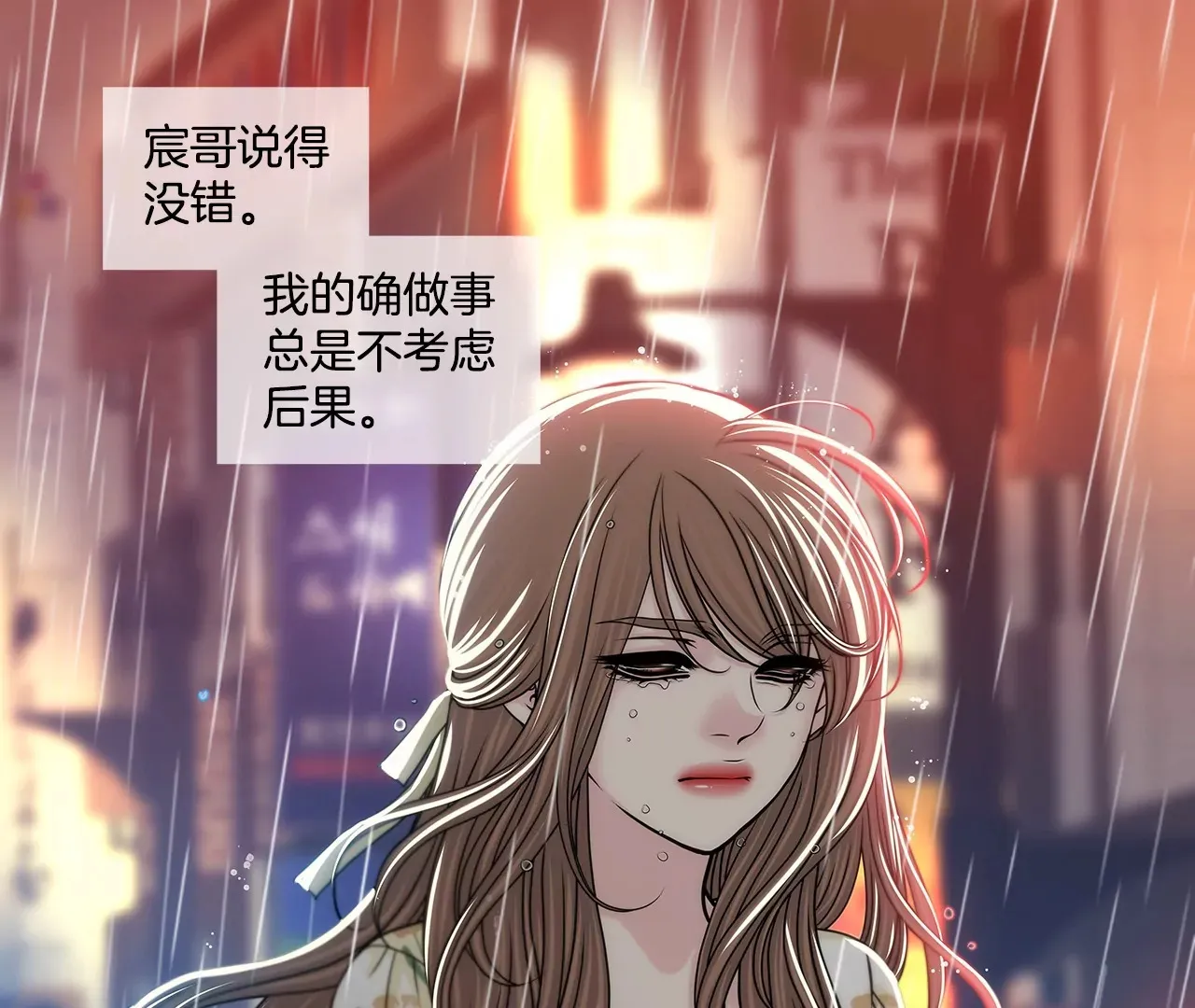 第165话 危机 第43页