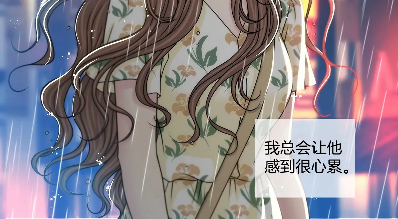 第165话 危机 第44页