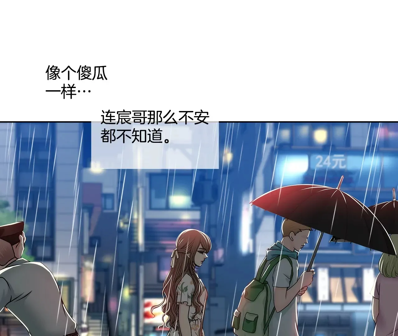 第165话 危机 第45页
