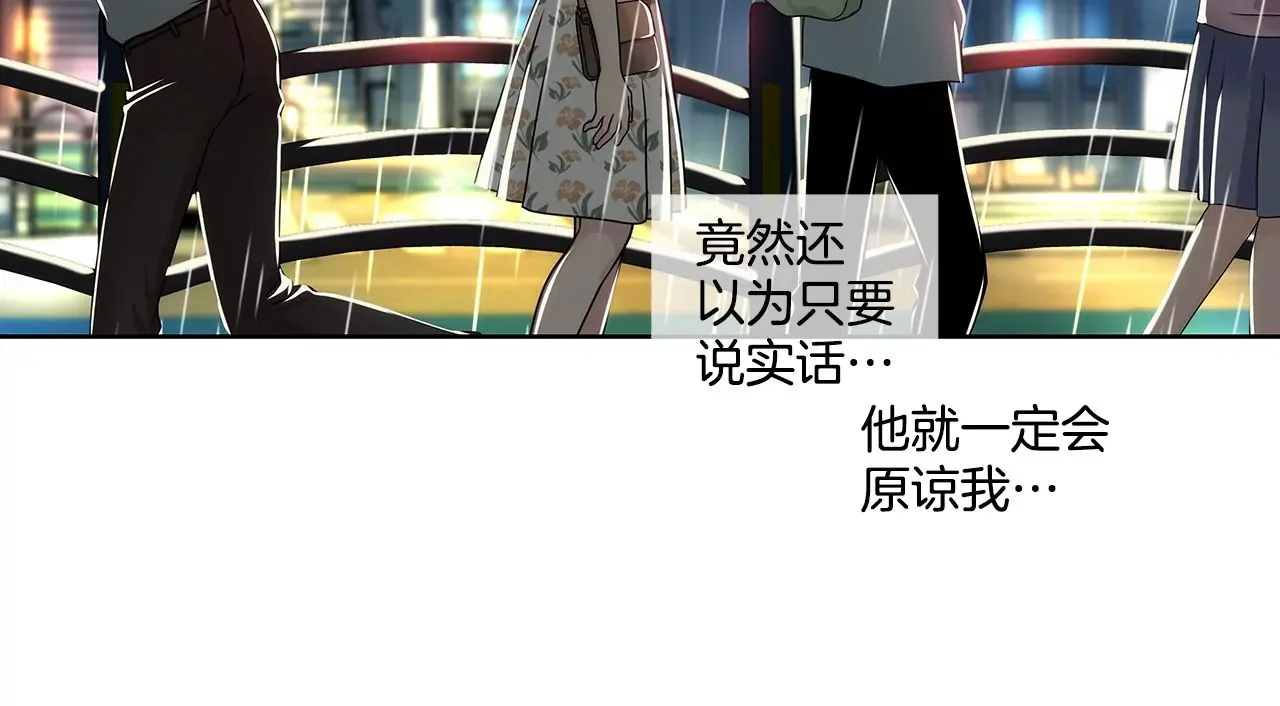 第165话 危机 第46页