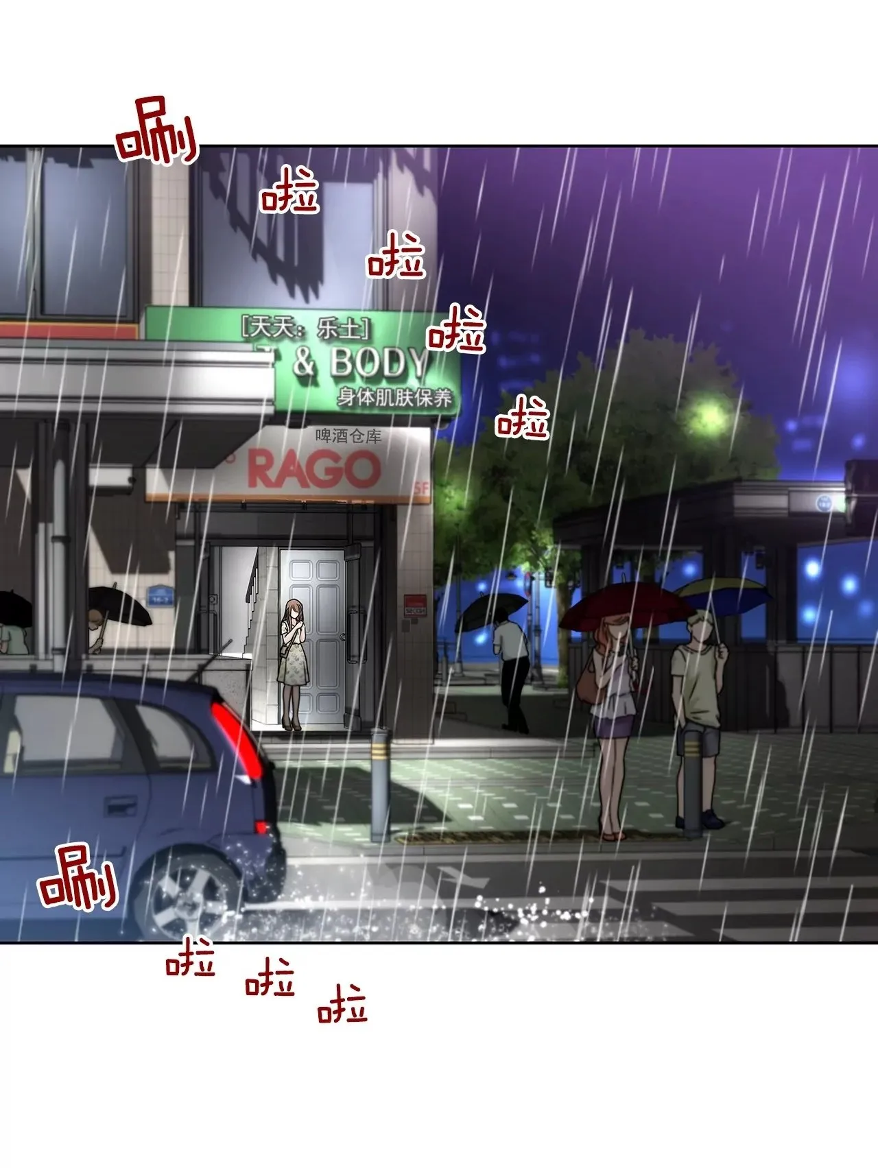 第166话 怎么能这样对我 第2页