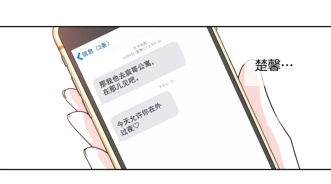 第166话 怎么能这样对我 第4页
