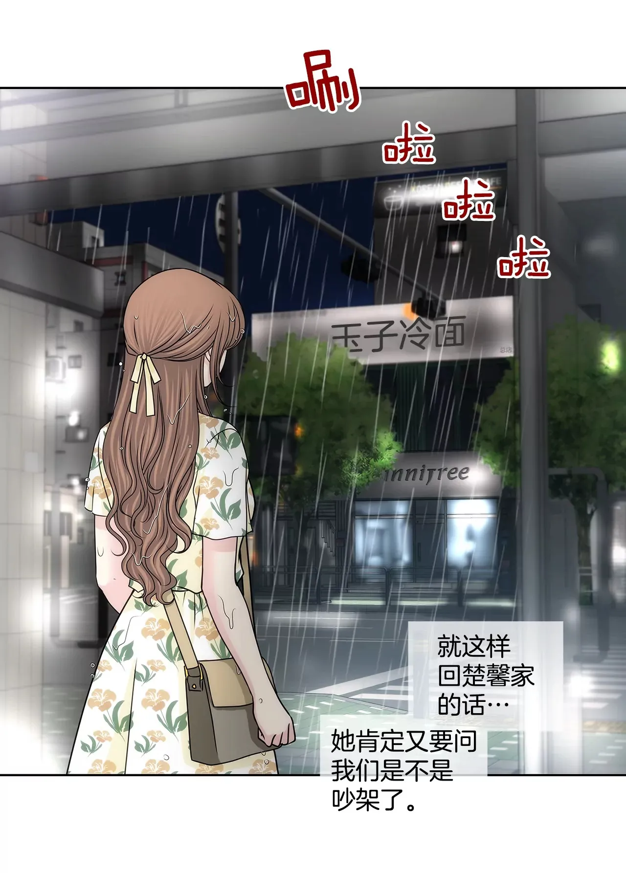 第166话 怎么能这样对我 第6页