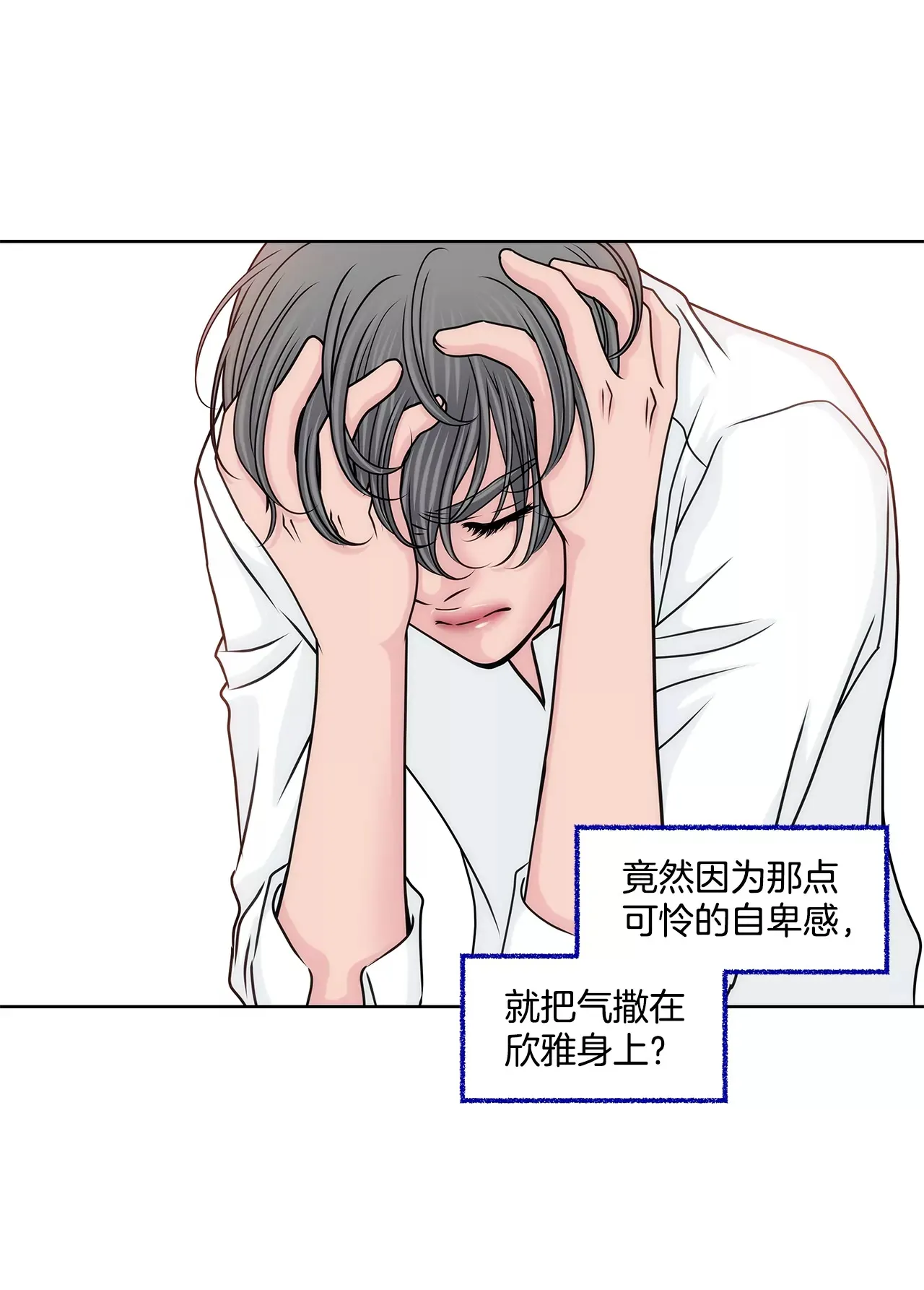 第166话 怎么能这样对我 第10页