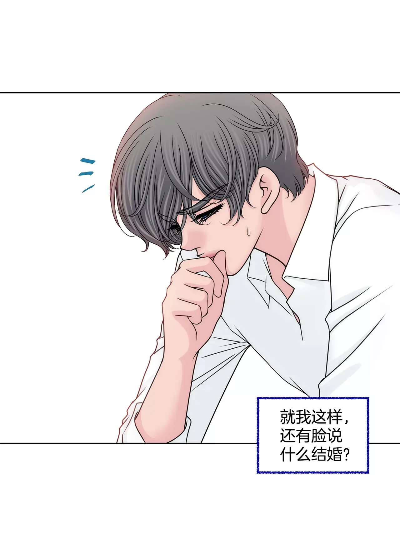 第166话 怎么能这样对我 第11页