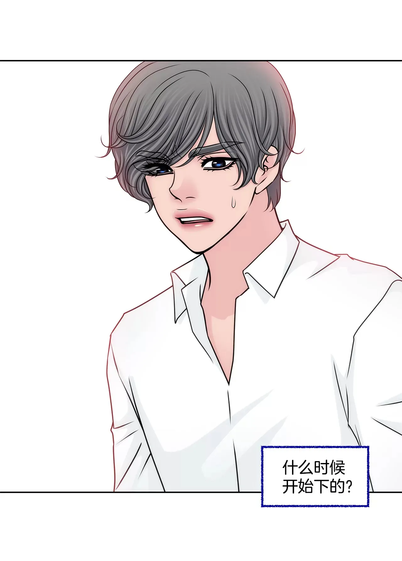 第166话 怎么能这样对我 第13页