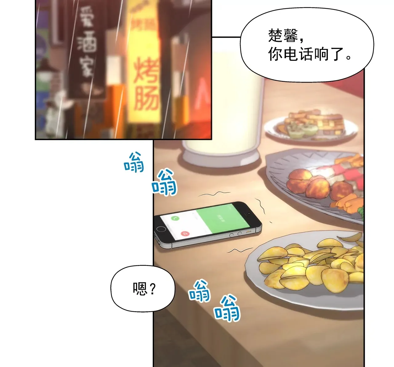 第166话 怎么能这样对我 第15页