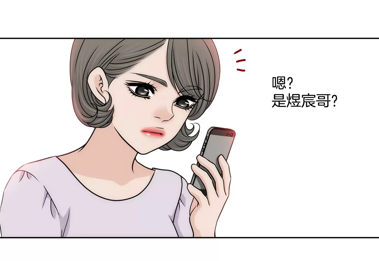 第166话 怎么能这样对我 第16页