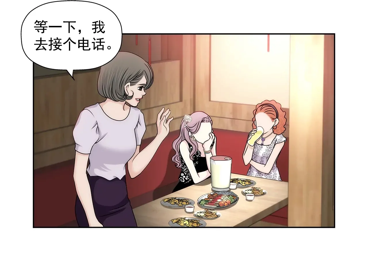 第166话 怎么能这样对我 第17页