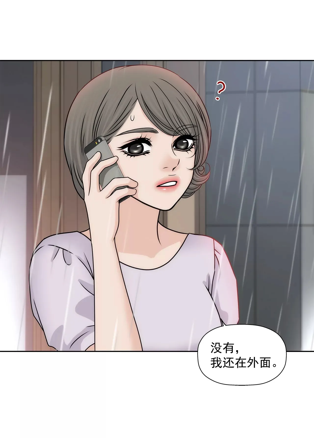 第166话 怎么能这样对我 第19页