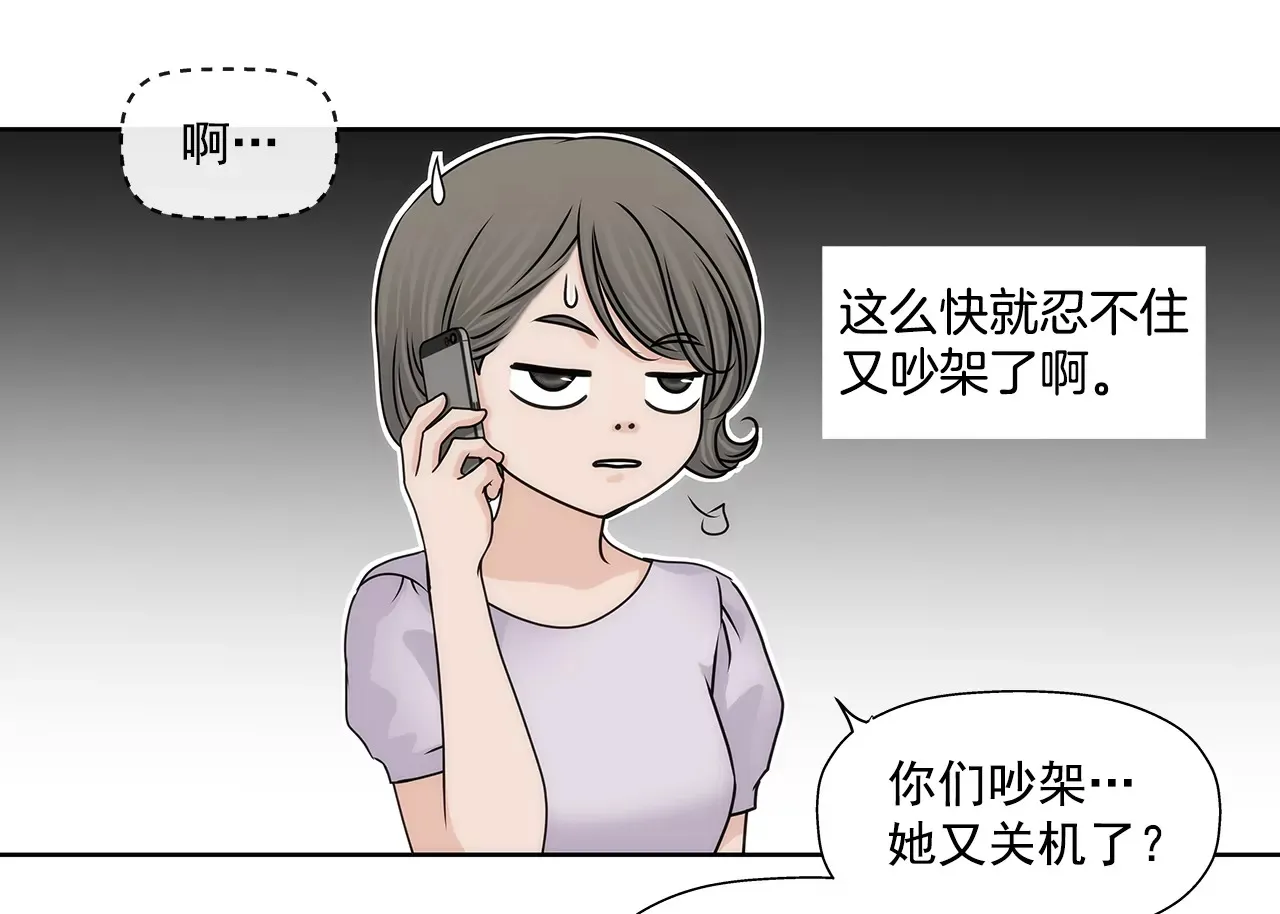 第166话 怎么能这样对我 第21页