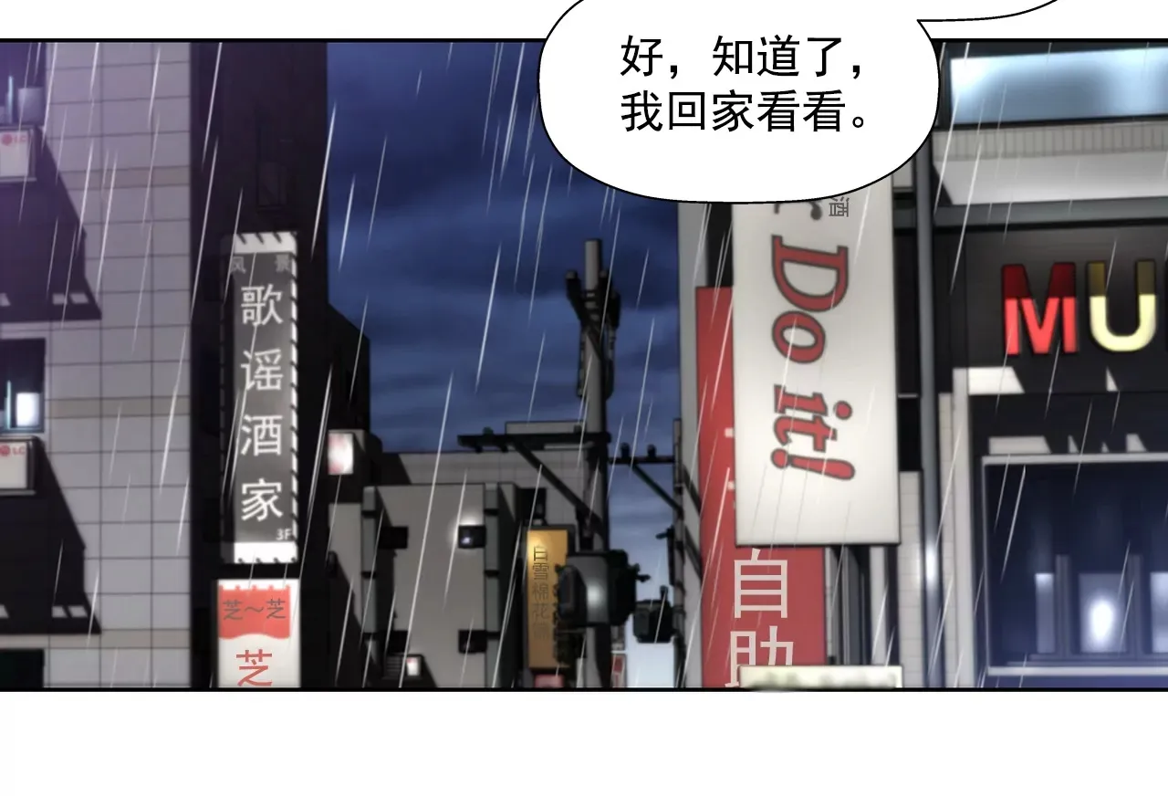 第166话 怎么能这样对我 第22页