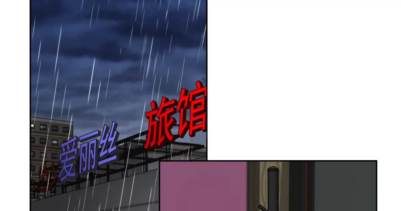 第166话 怎么能这样对我 第23页