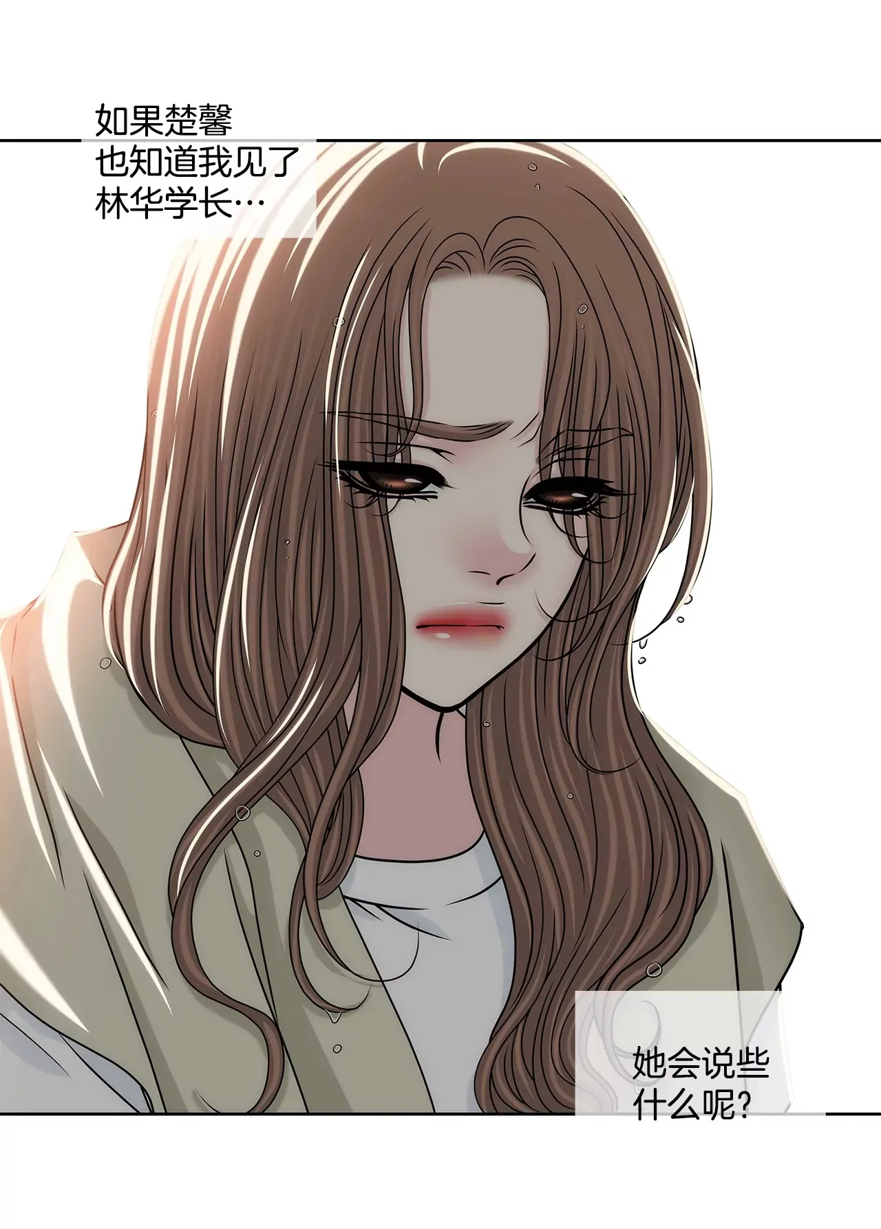 第166话 怎么能这样对我 第27页