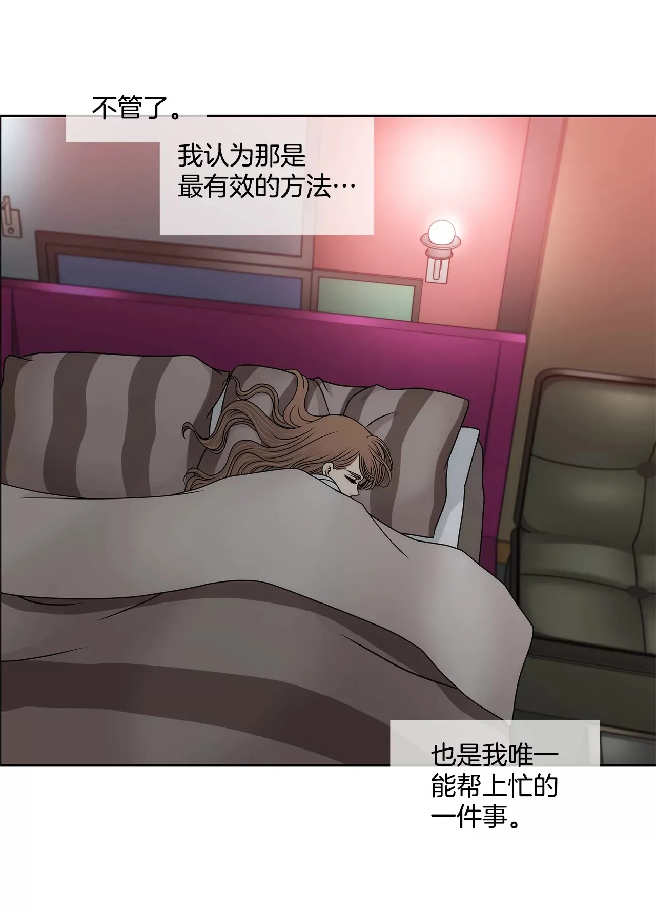 第166话 怎么能这样对我 第28页