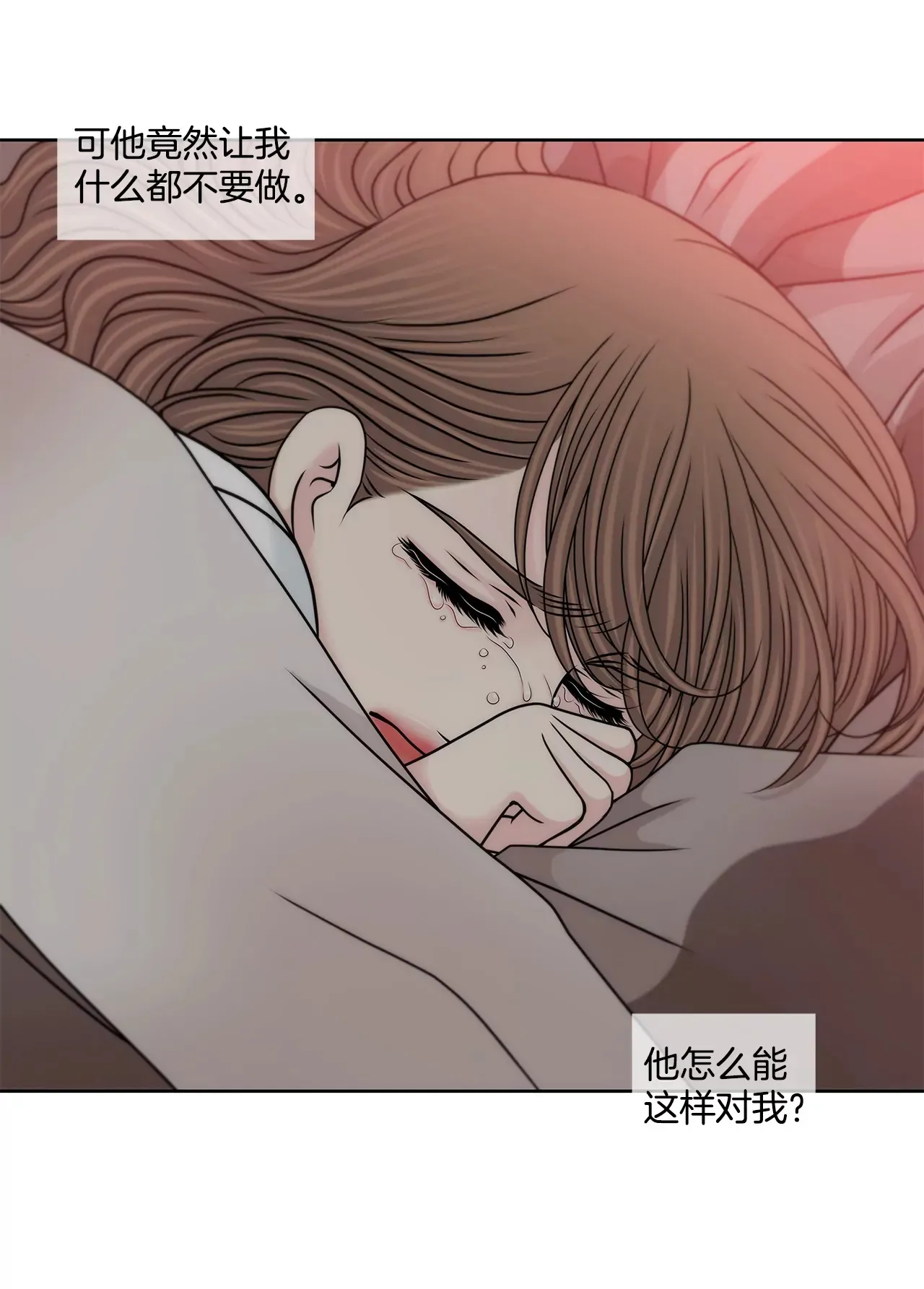 第166话 怎么能这样对我 第29页