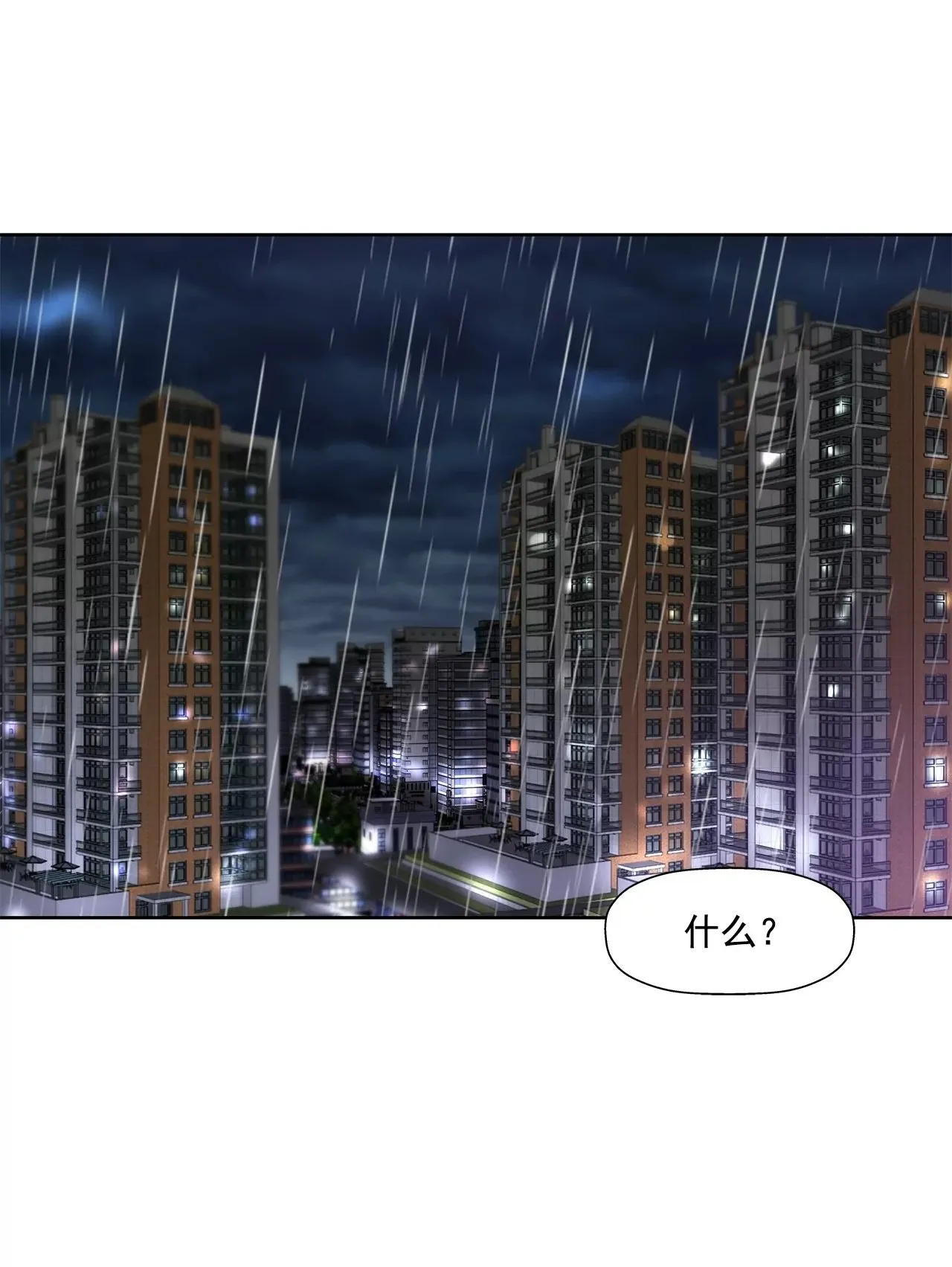 第167话 你不了解的事情 第2页