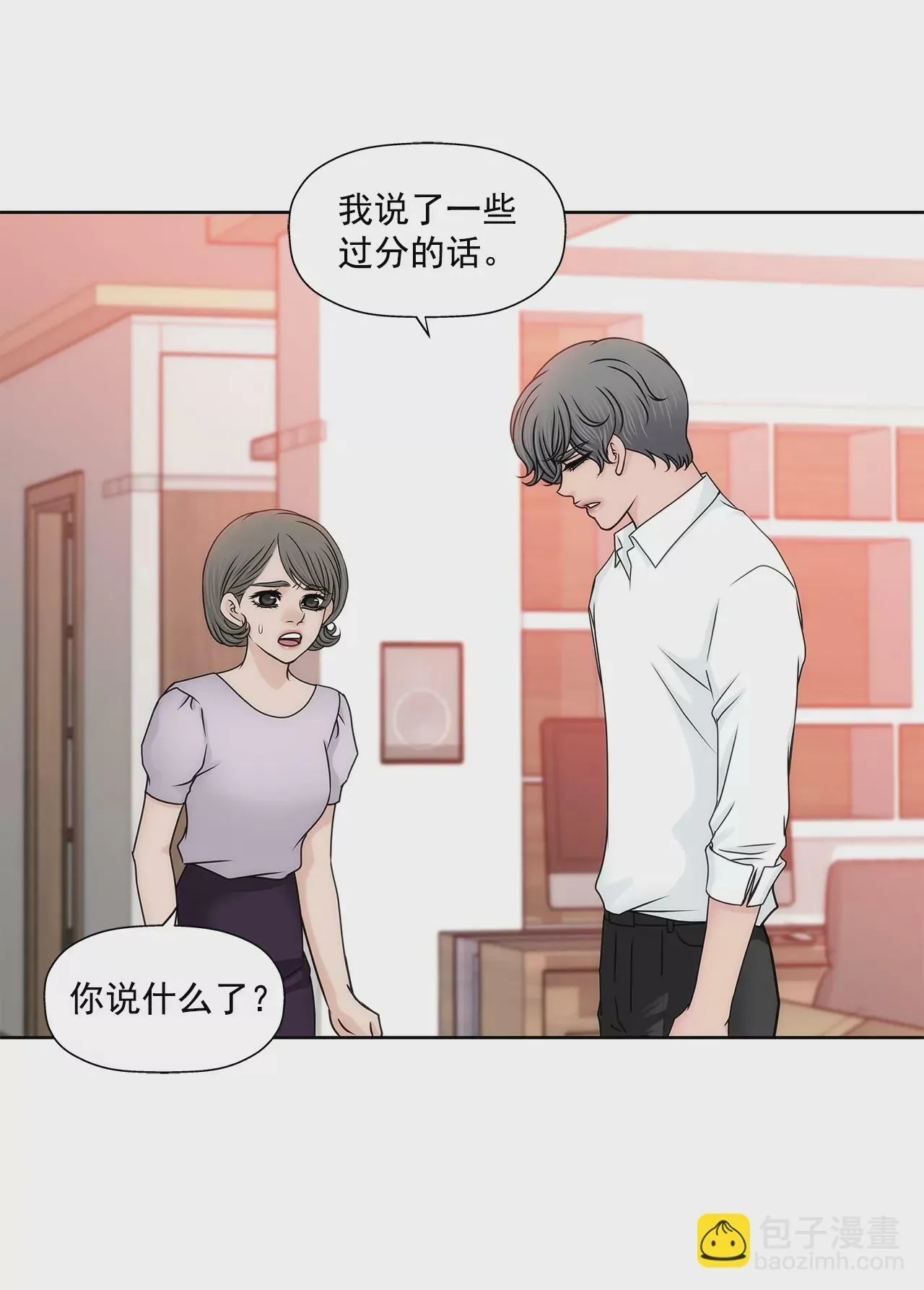 第167话 你不了解的事情 第3页