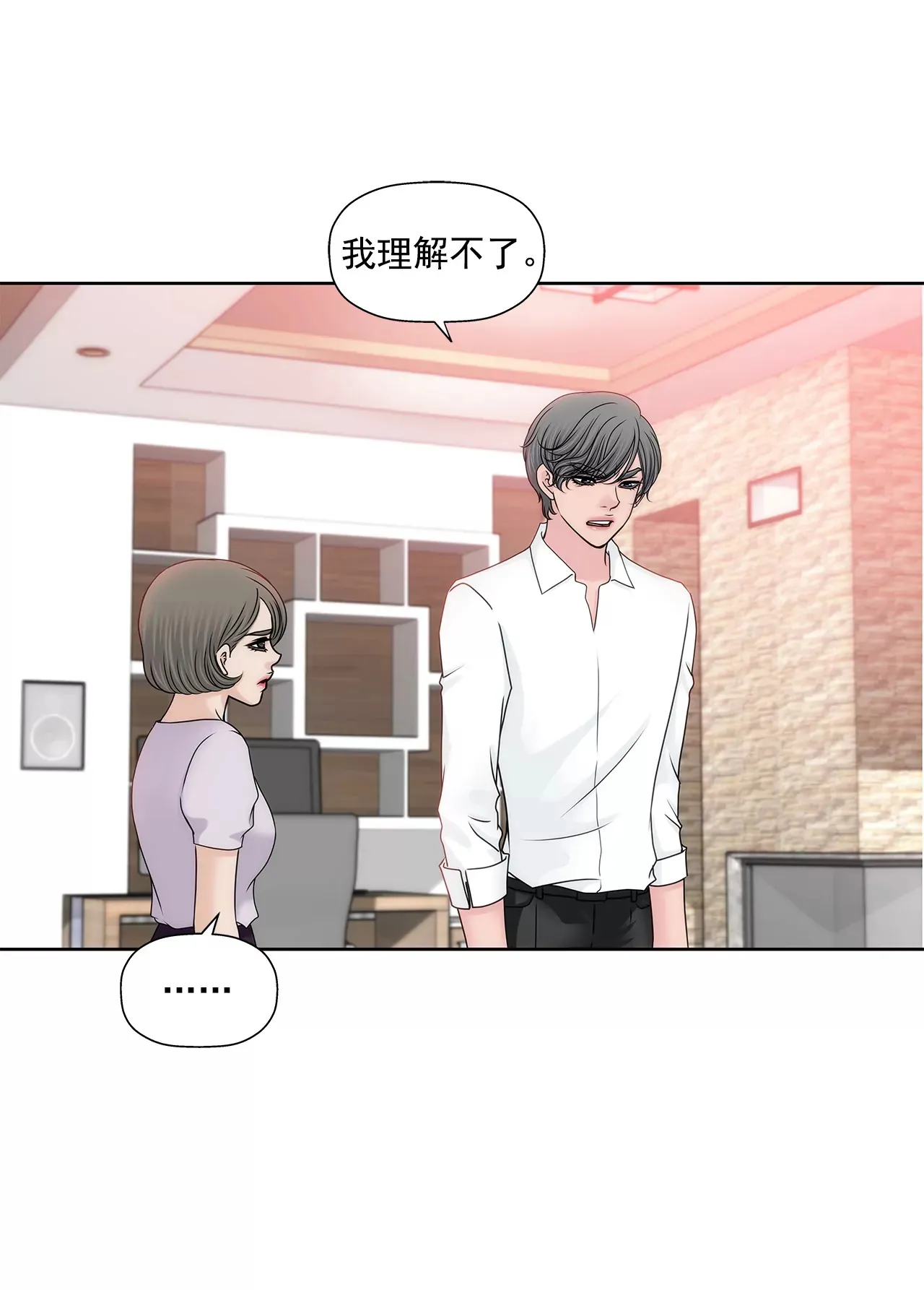第167话 你不了解的事情 第8页