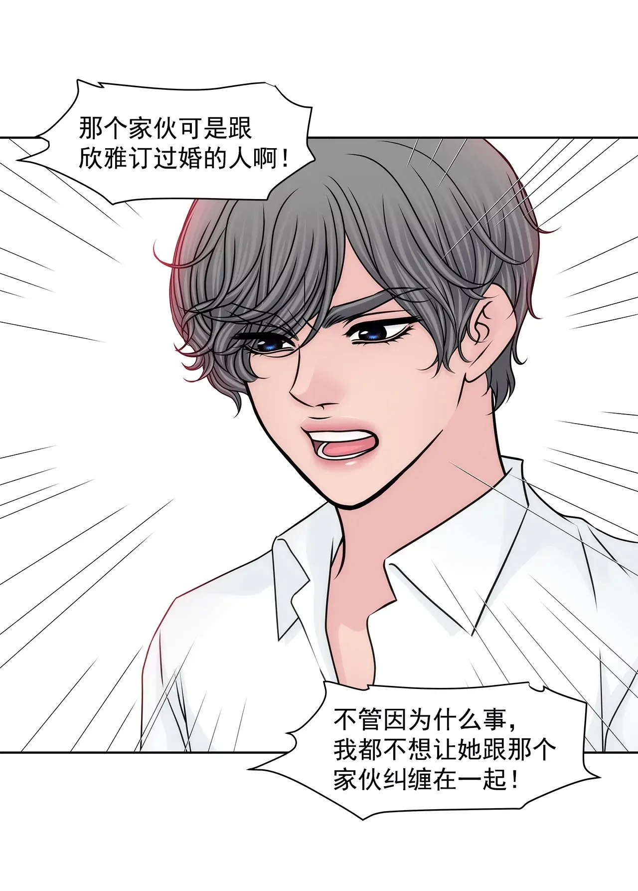 第167话 你不了解的事情 第10页