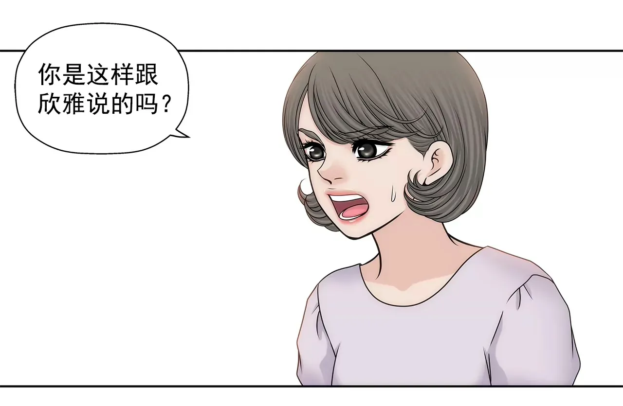 第167话 你不了解的事情 第12页