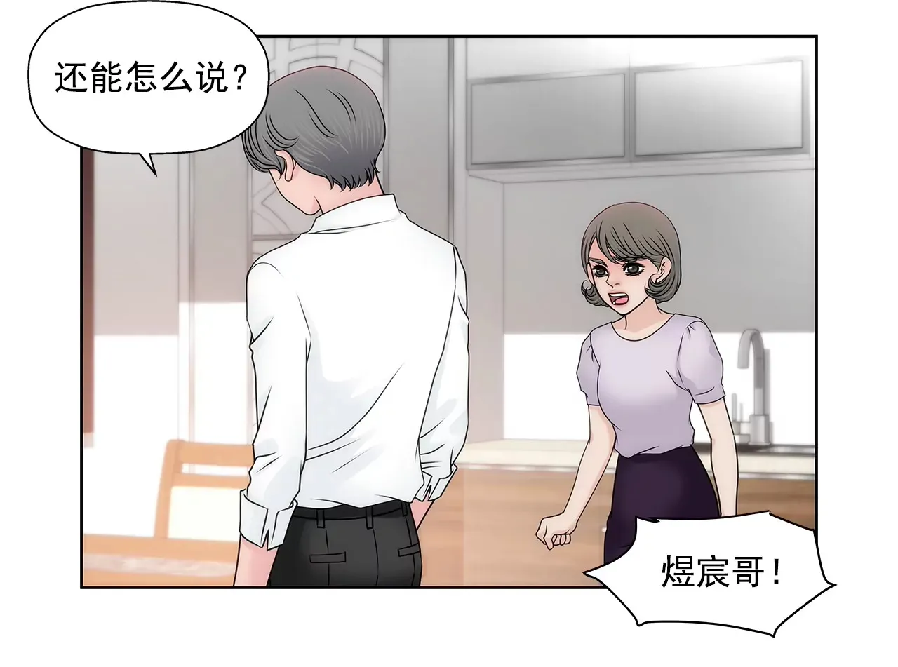 第167话 你不了解的事情 第13页