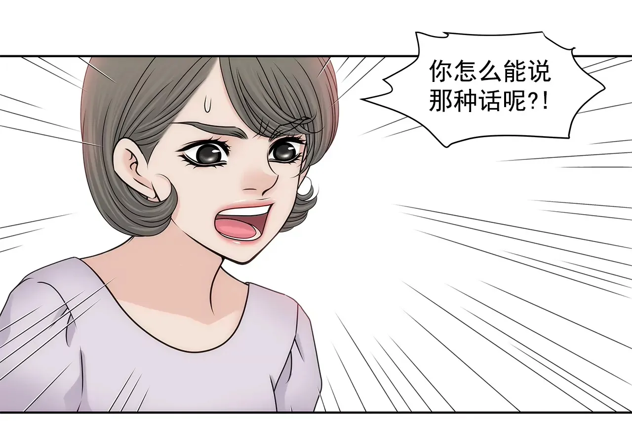 第167话 你不了解的事情 第14页