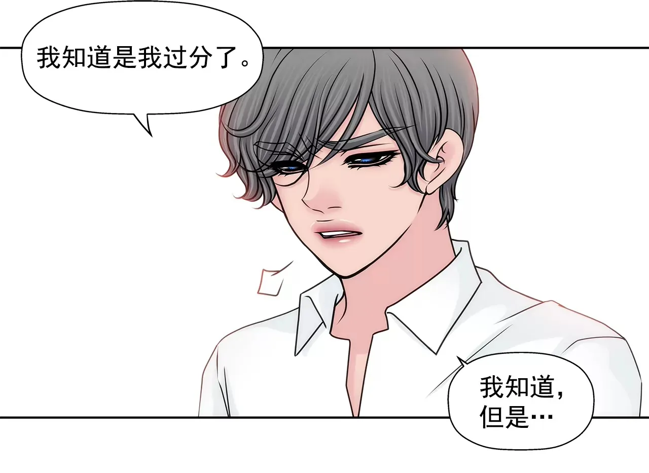 第167话 你不了解的事情 第15页