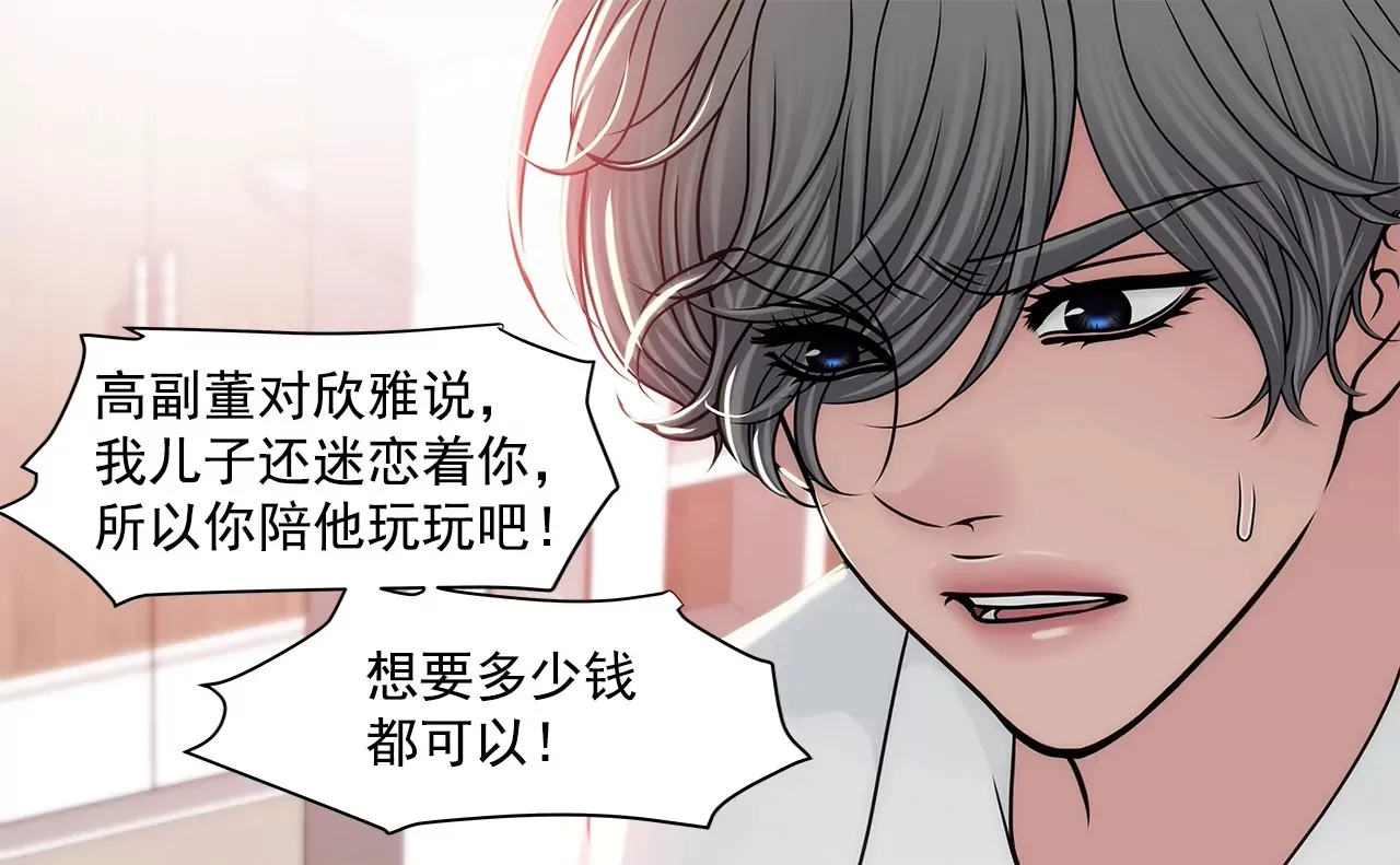 第167话 你不了解的事情 第17页