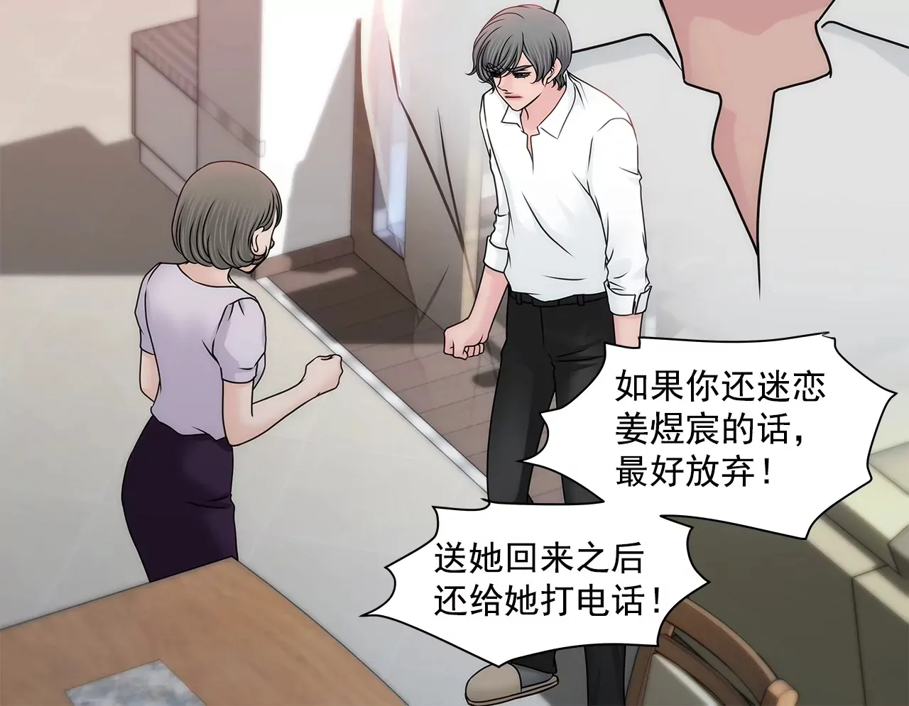 第167话 你不了解的事情 第18页