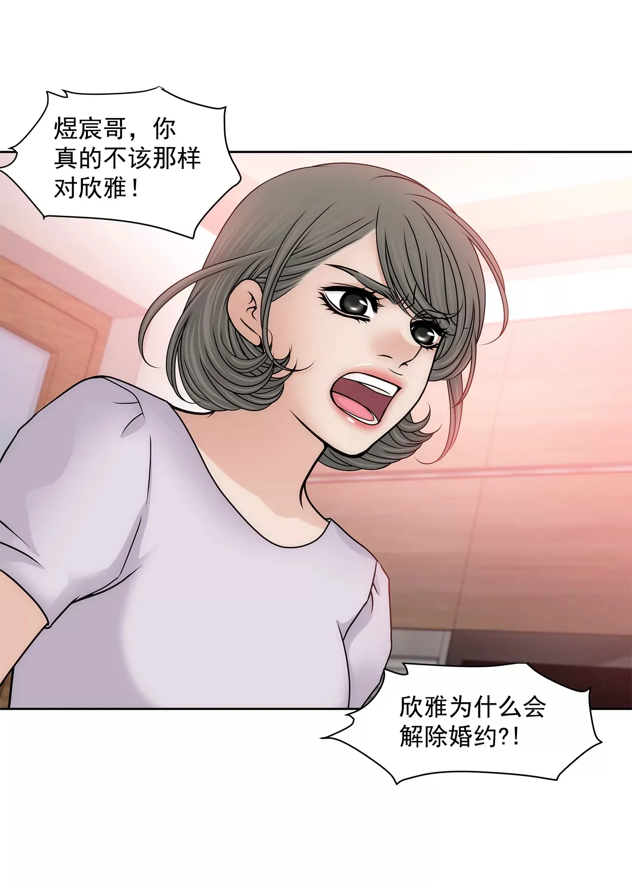第167话 你不了解的事情 第21页