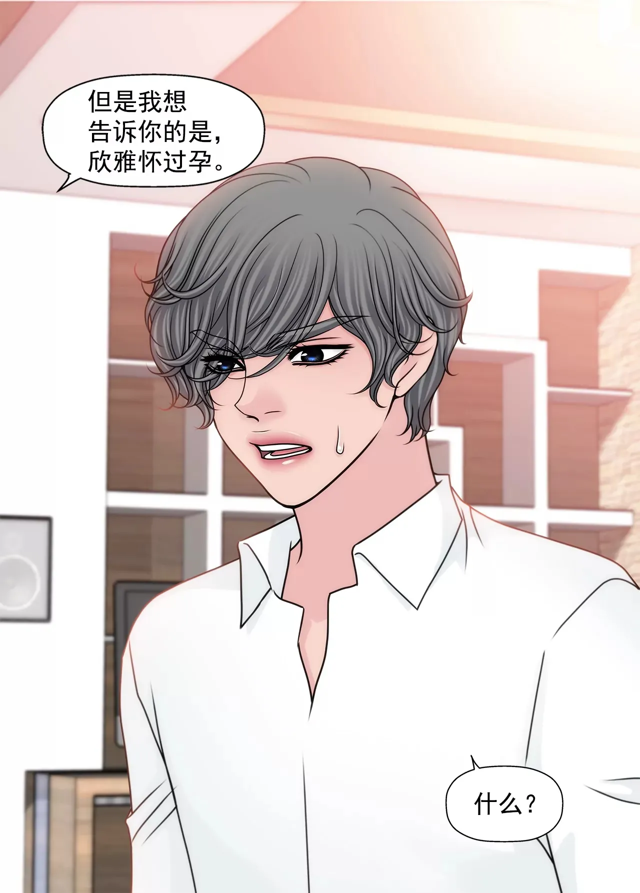 第167话 你不了解的事情 第23页