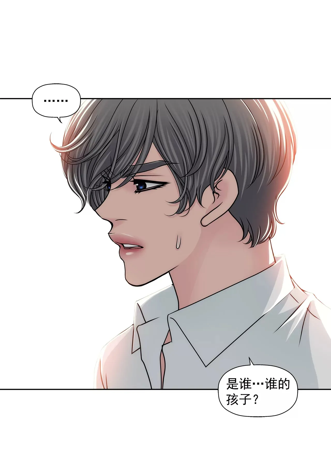 第167话 你不了解的事情 第24页