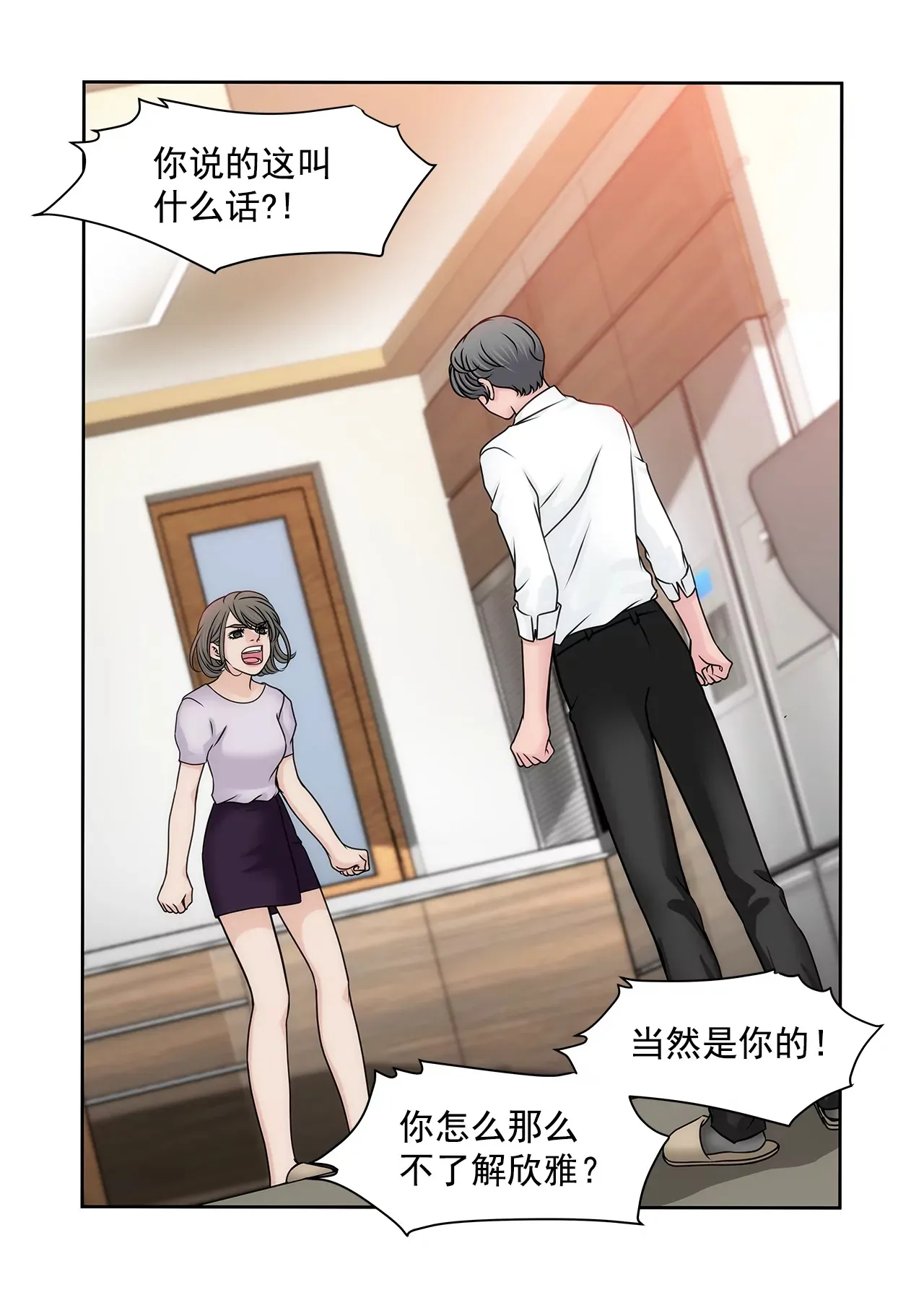 第167话 你不了解的事情 第25页