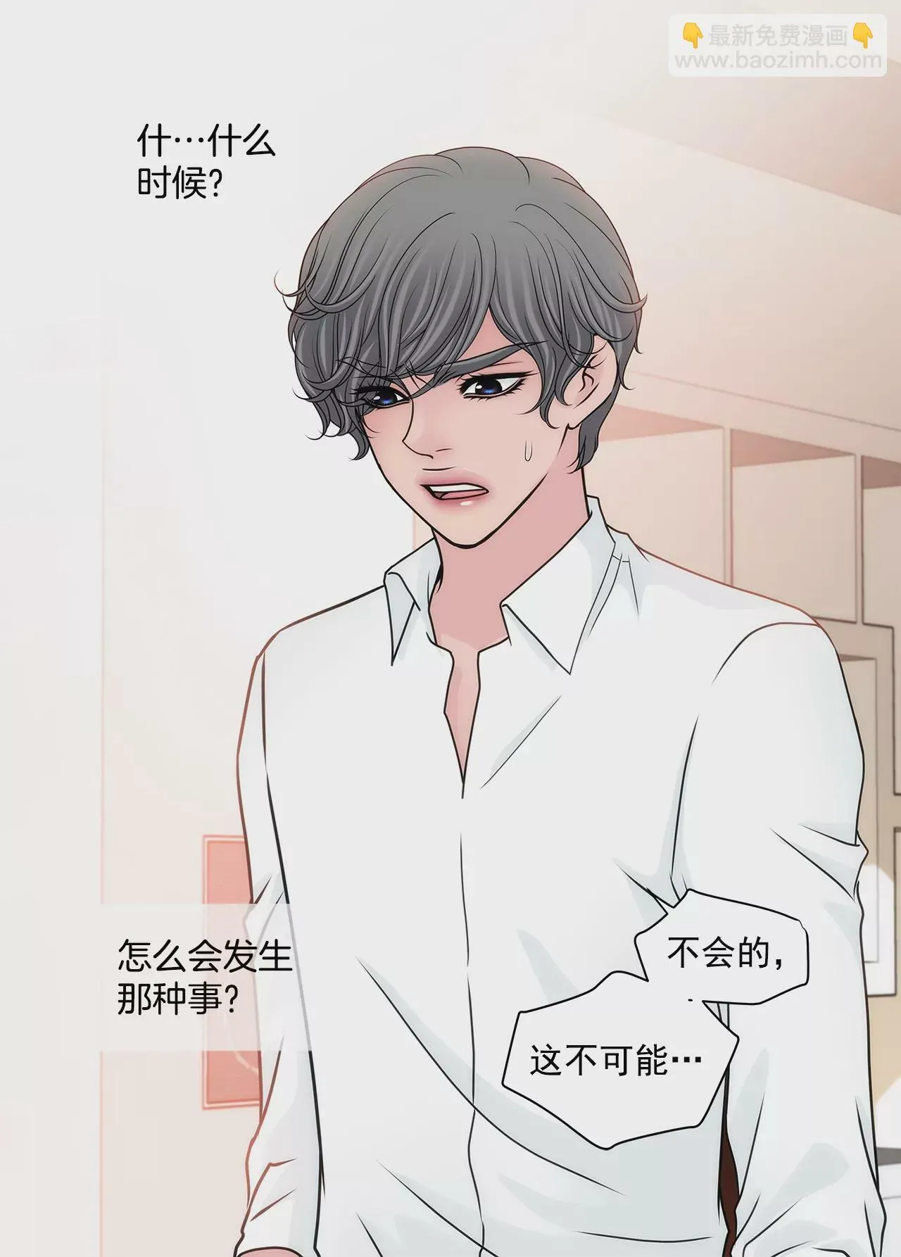 第167话 你不了解的事情 第26页