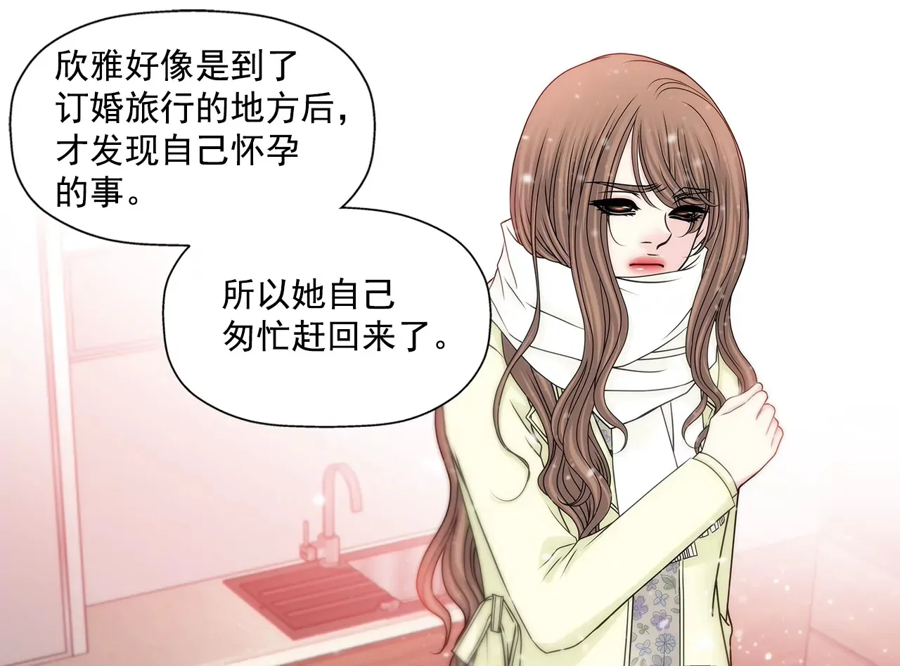 第168话 后悔 第4页