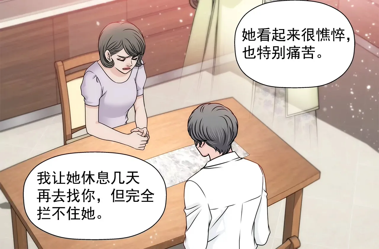 第168话 后悔 第5页