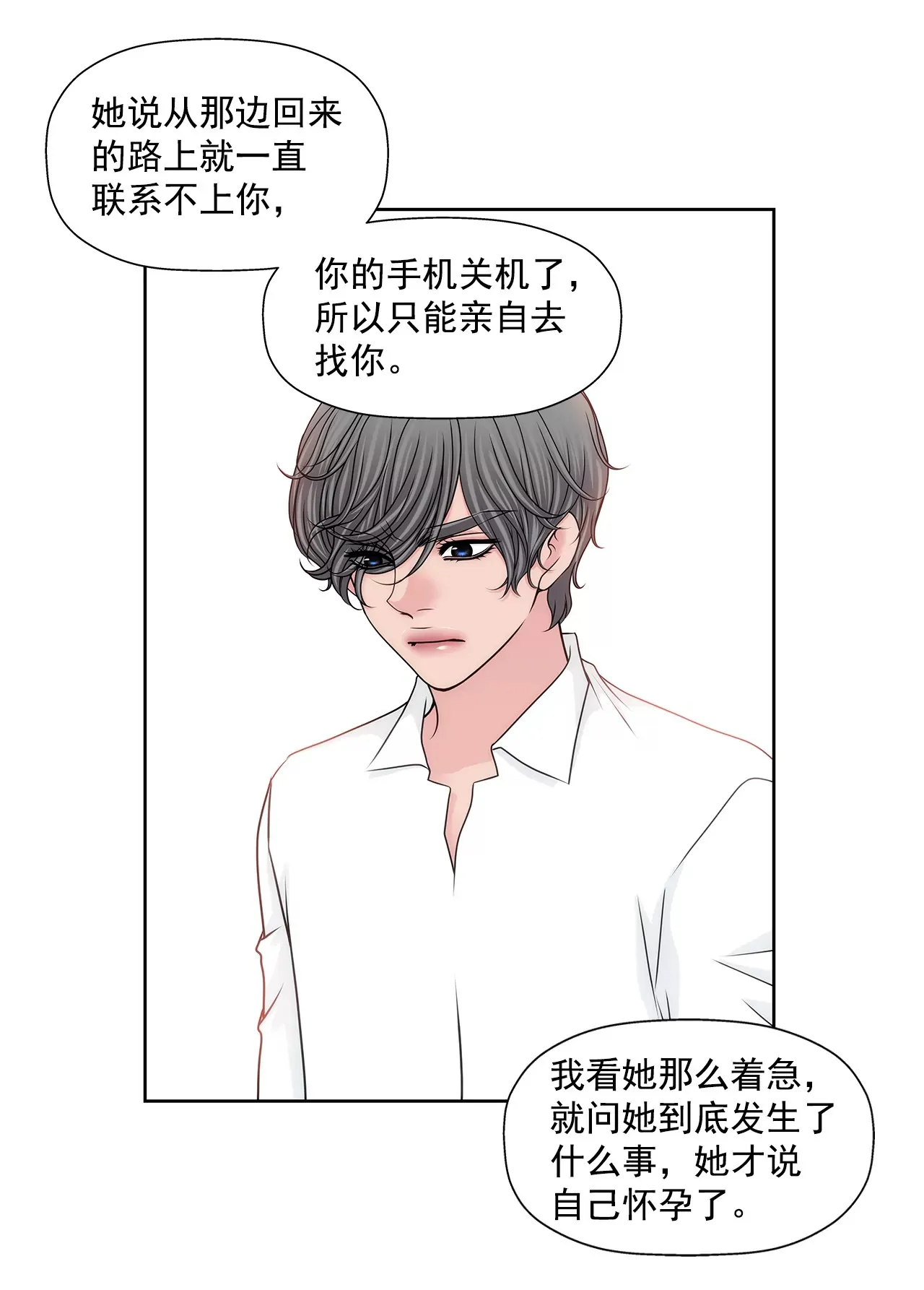 第168话 后悔 第6页