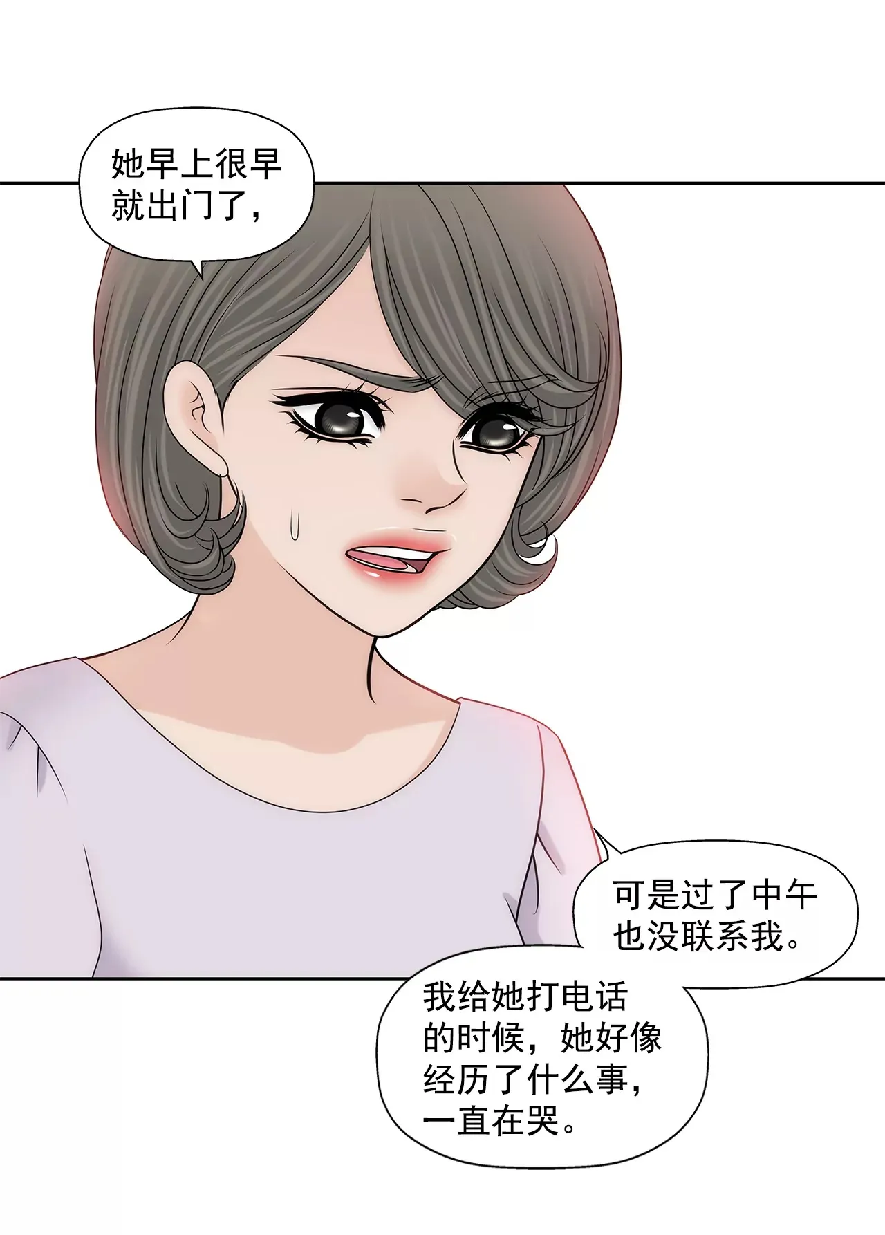 第168话 后悔 第8页