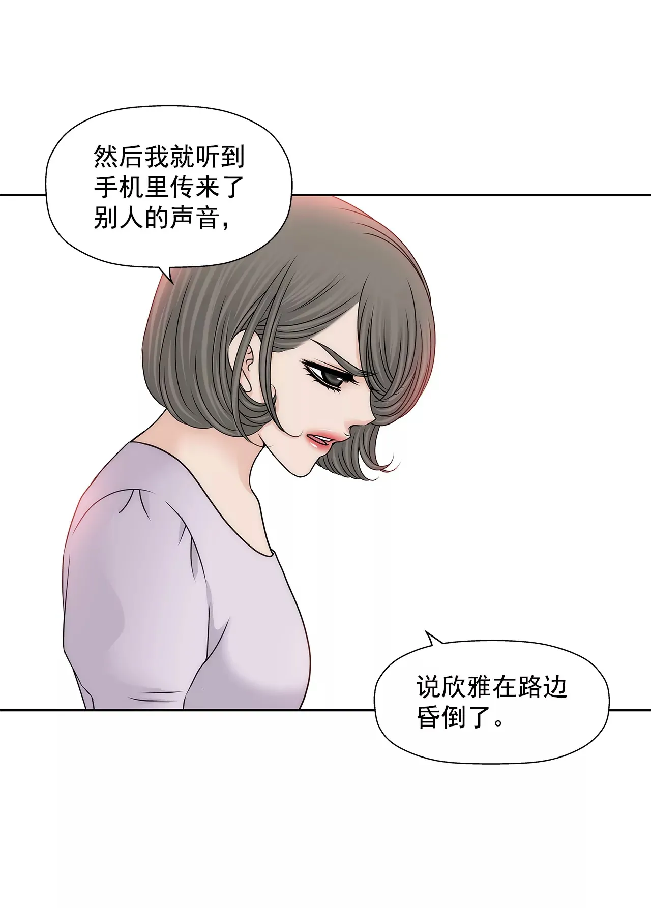 第168话 后悔 第10页