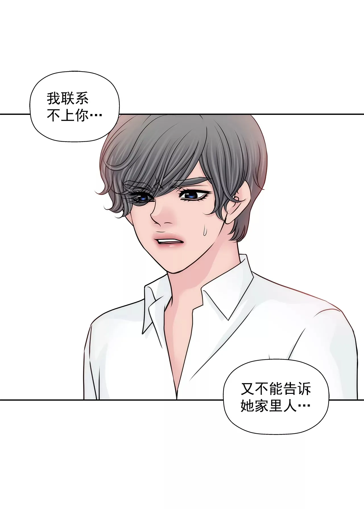 第168话 后悔 第11页