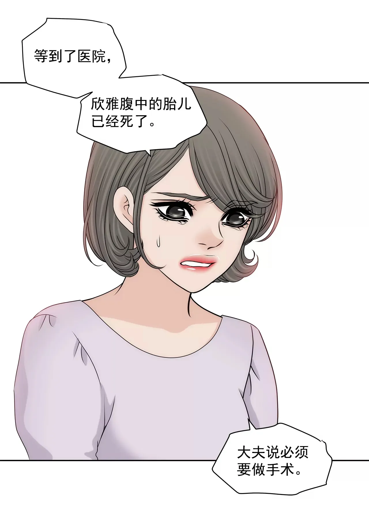 第168话 后悔 第12页