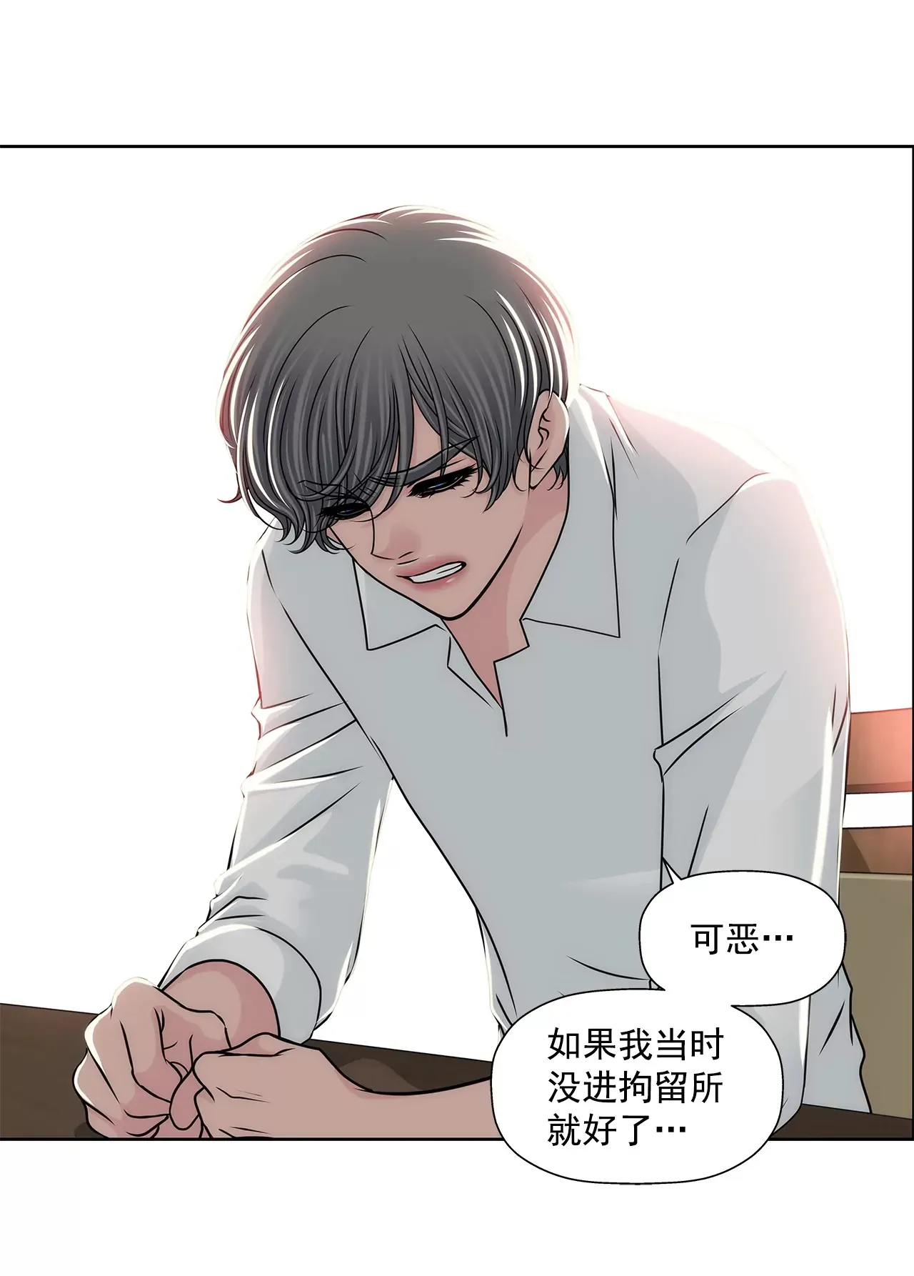 第168话 后悔 第13页