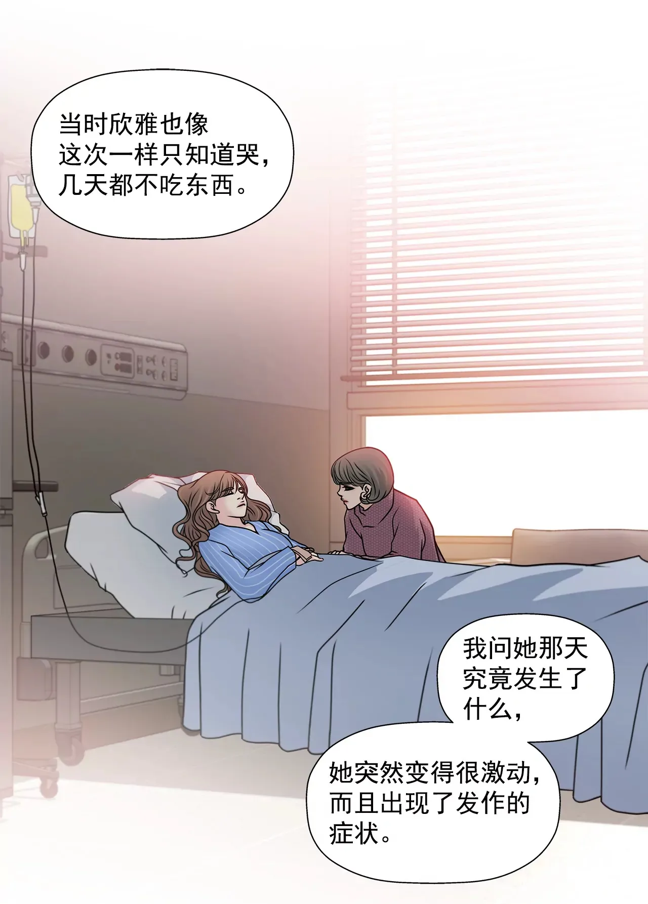 第168话 后悔 第16页