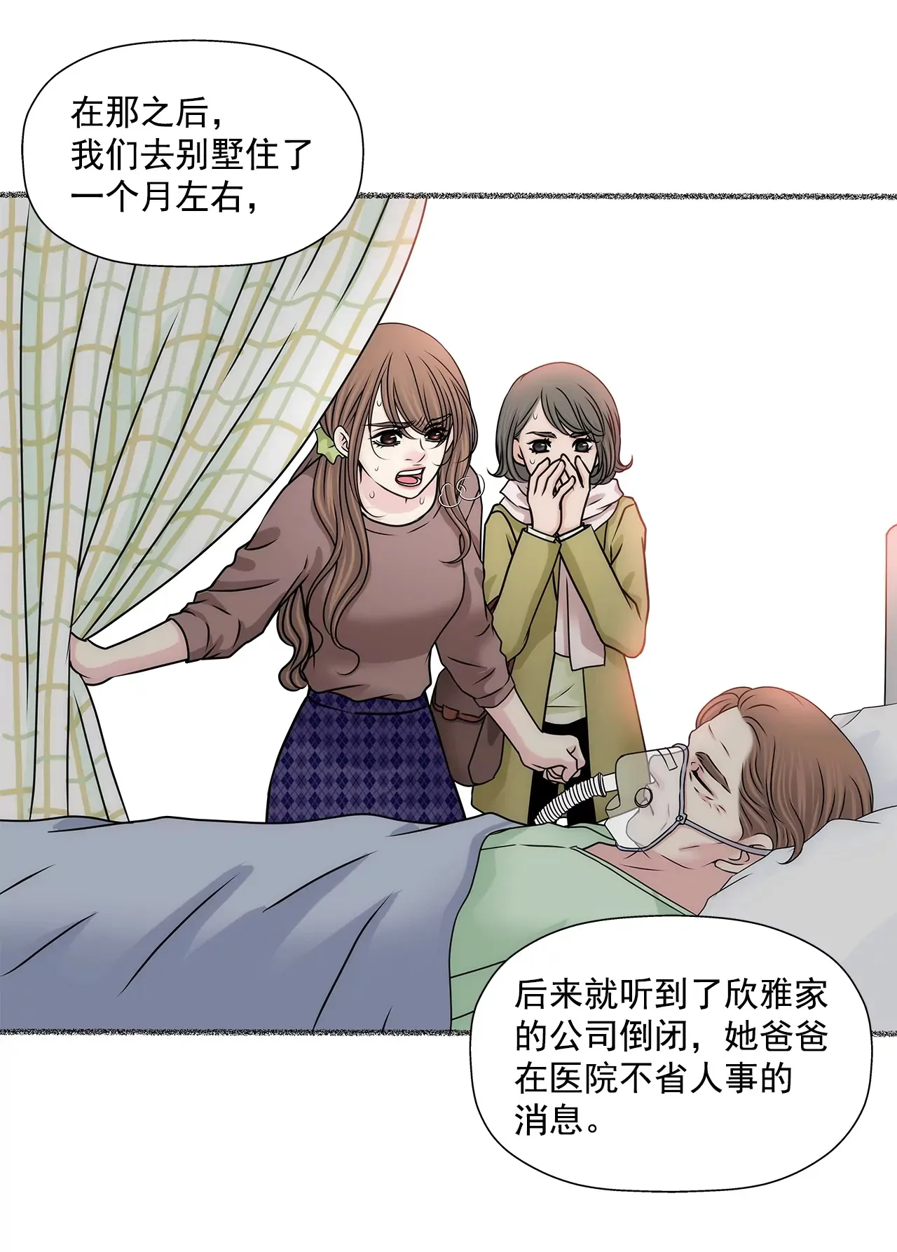 第168话 后悔 第19页